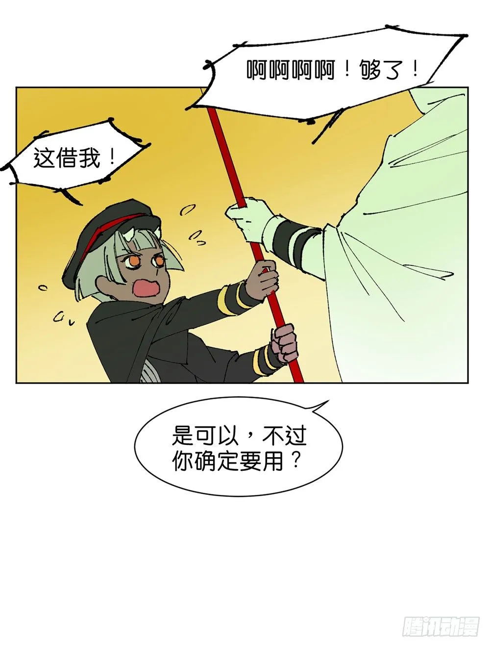 罪鬼 第33页