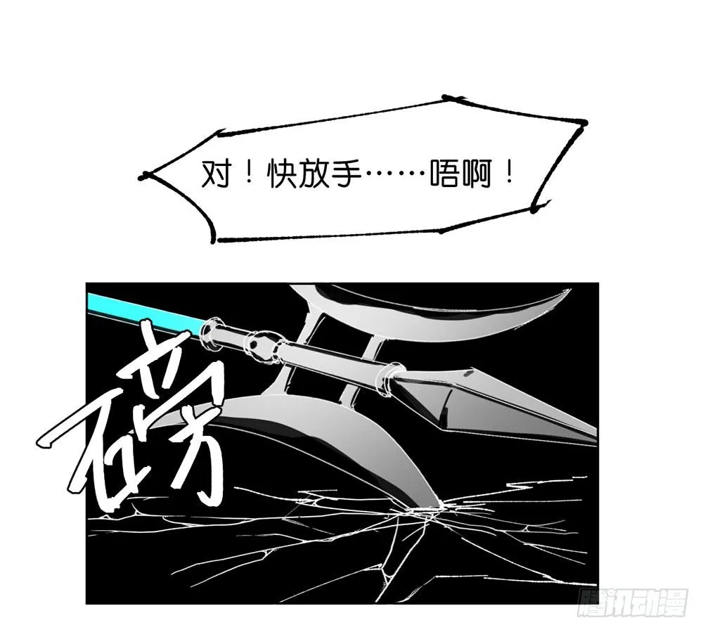 罪鬼 第34页