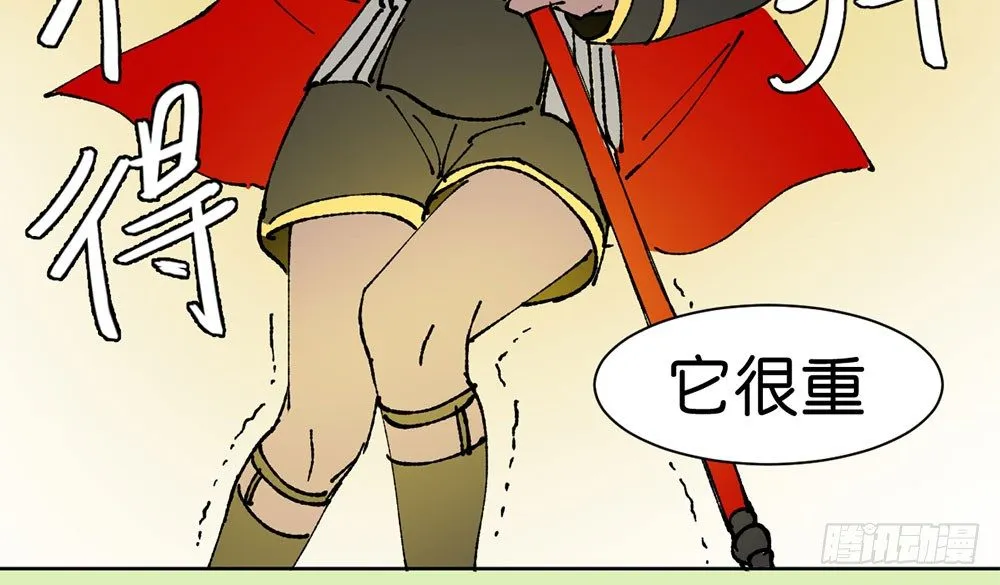 罪鬼 第36页