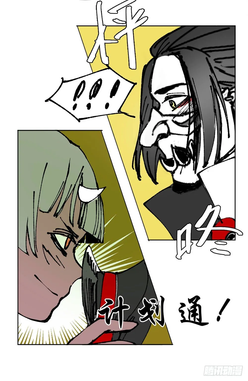 罪鬼 第40页