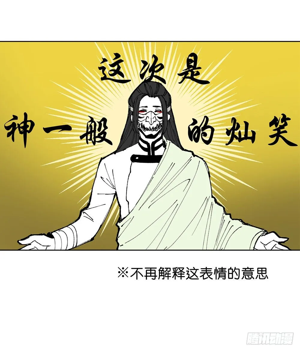 罪鬼 第41页