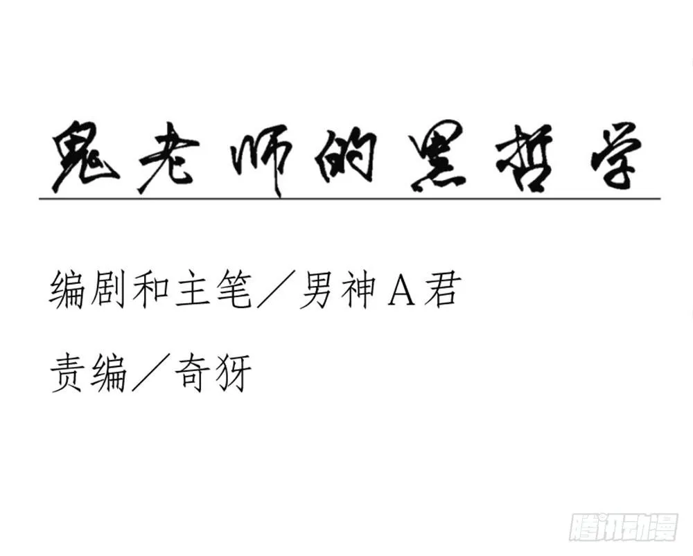 罪鬼 第43页