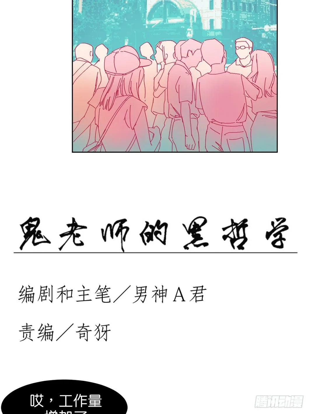 追捕 第2页