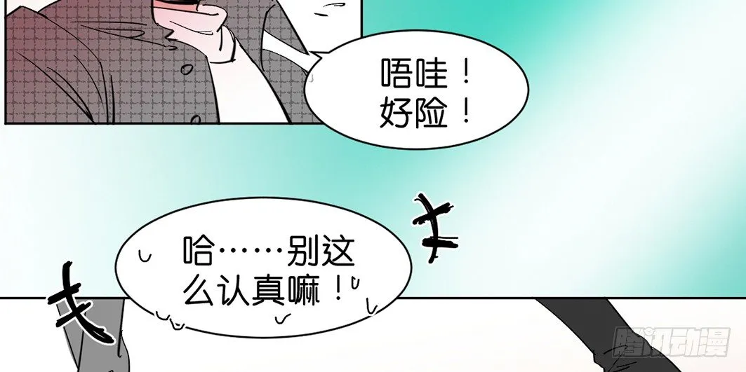 追捕 第12页