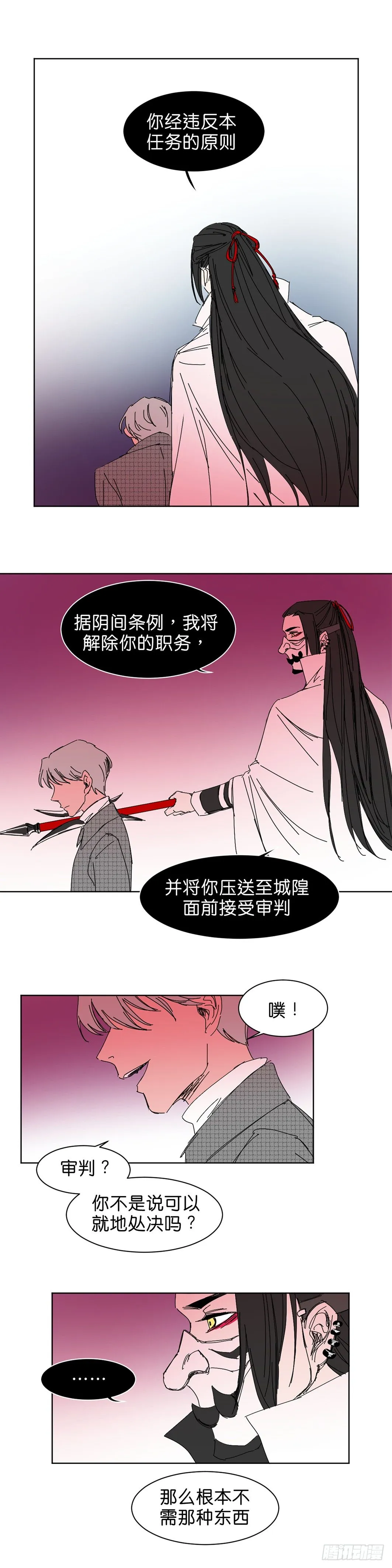 七爷的底线 第1页