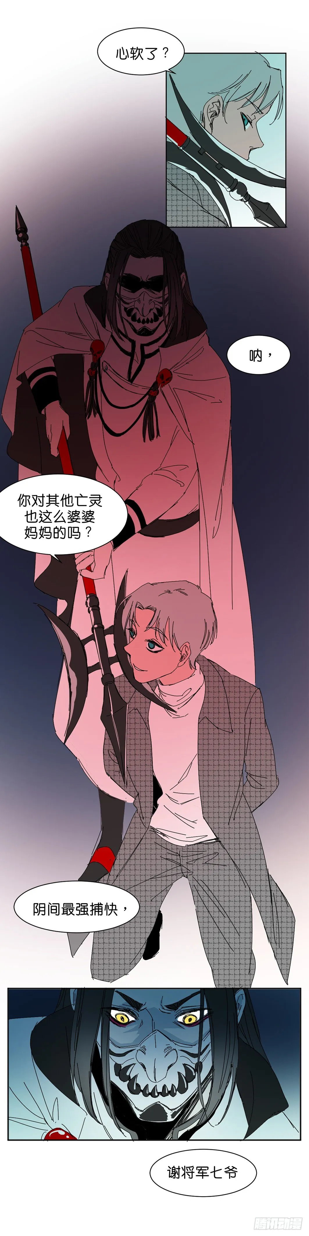 七爷的底线 第3页