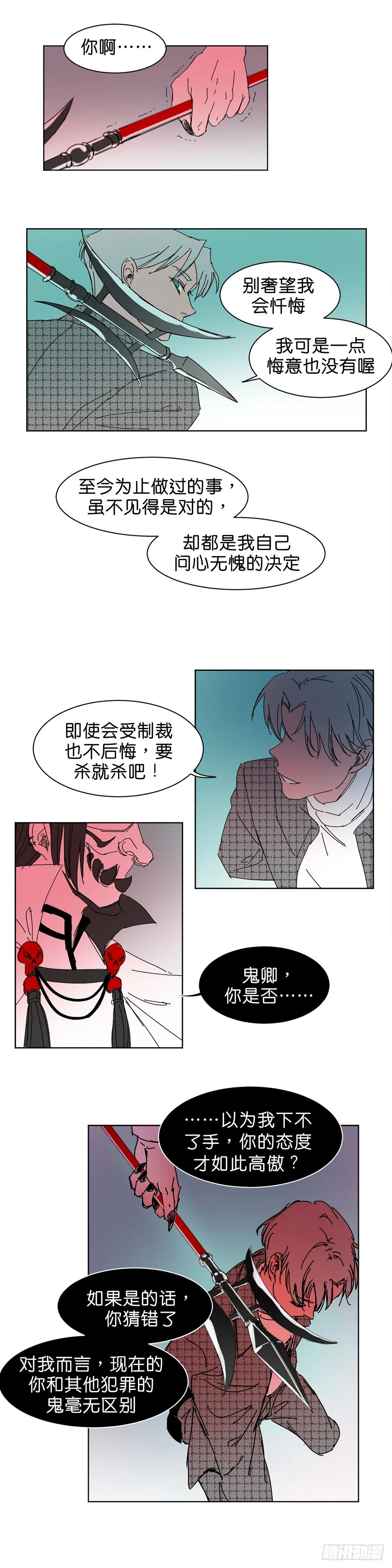七爷的底线 第4页