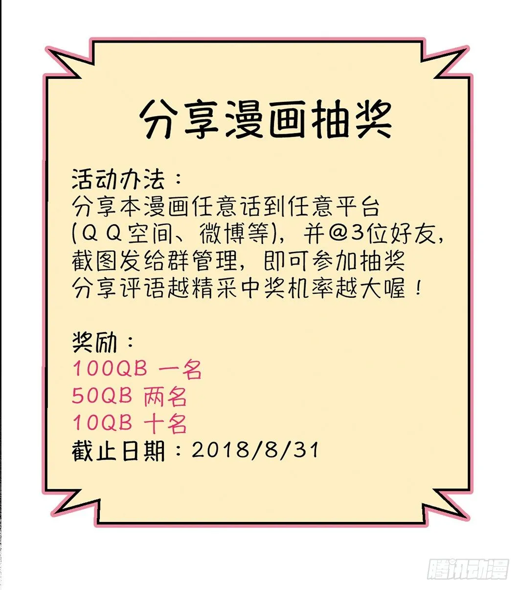 七爷的底线 第10页