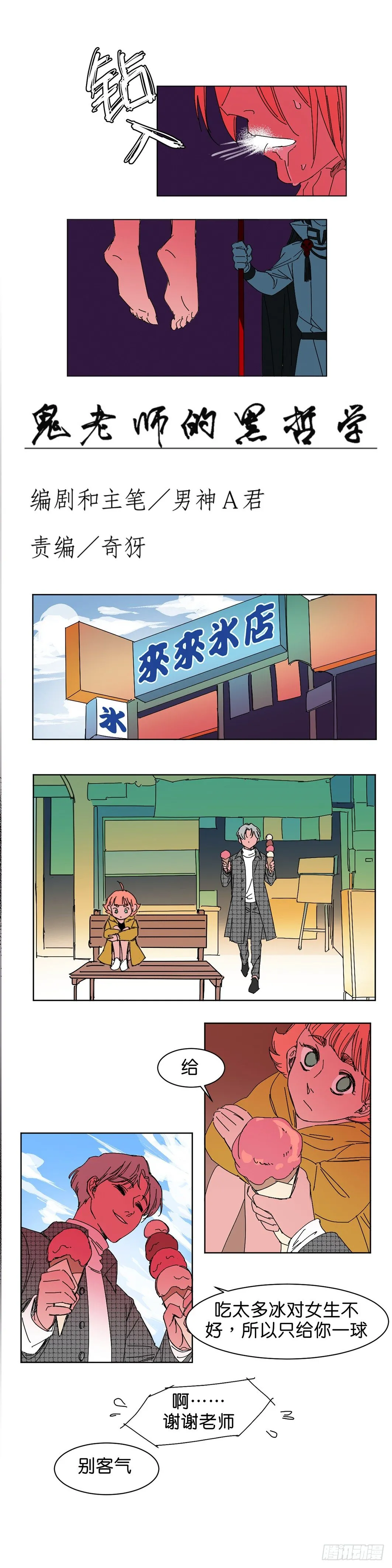 意外 第3页