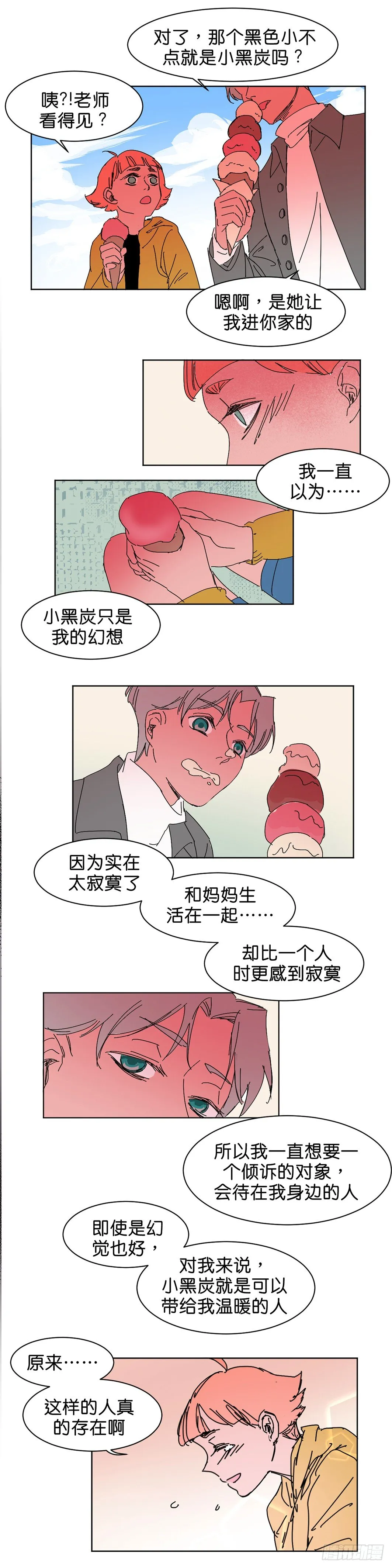 意外 第4页