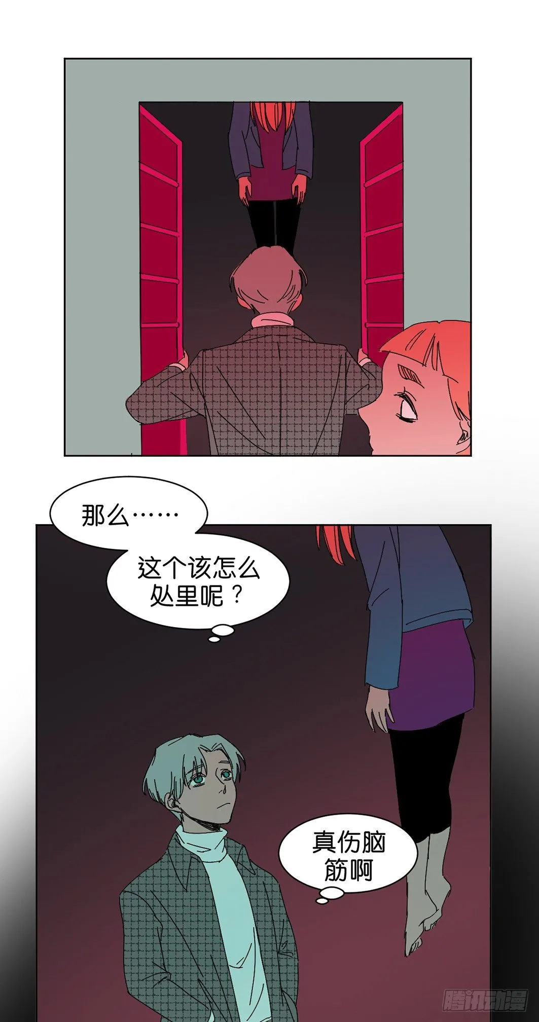 意外 第8页