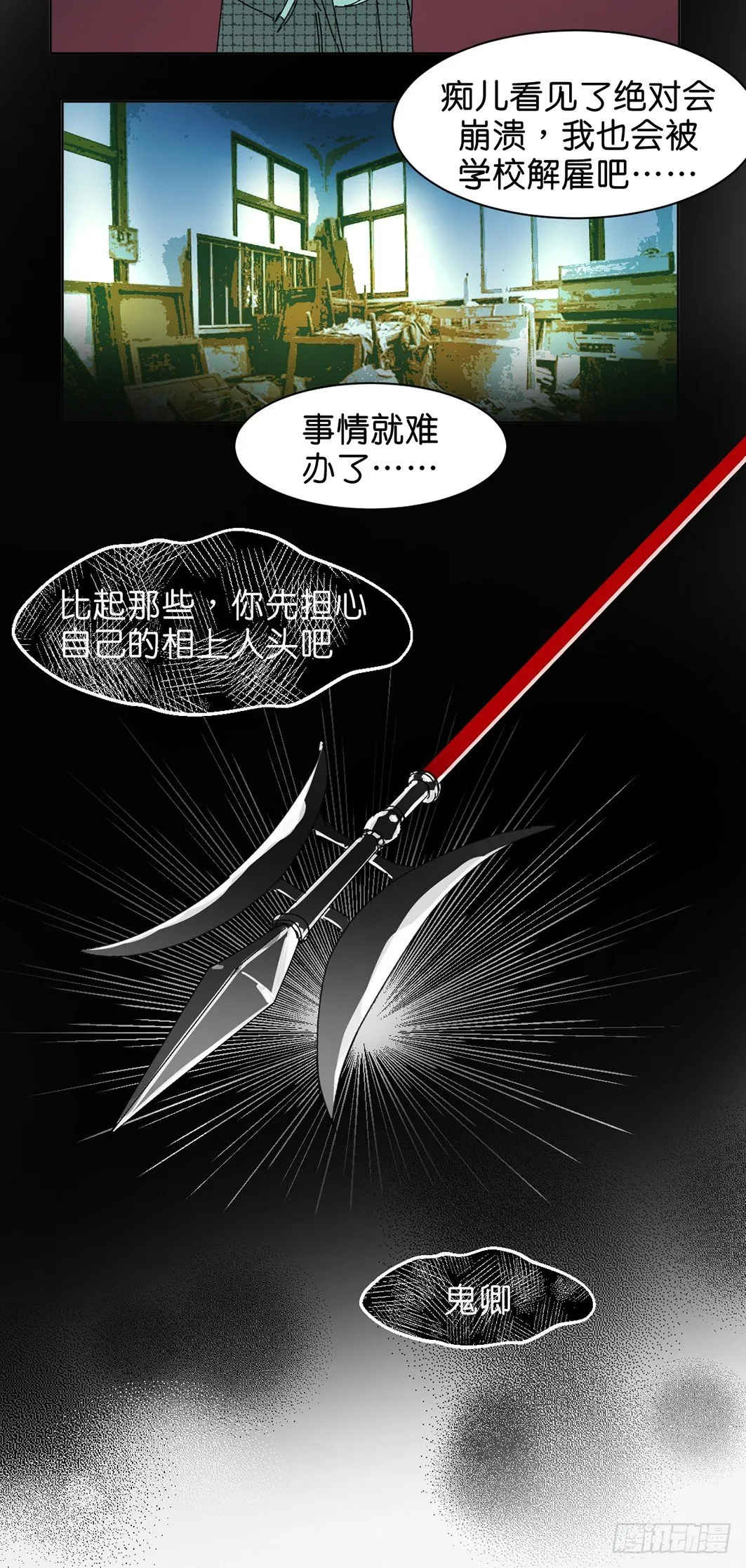 意外 第9页