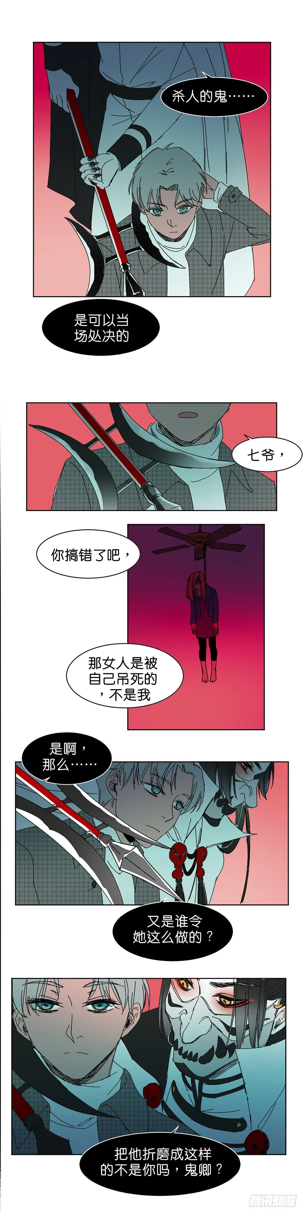 意外 第10页
