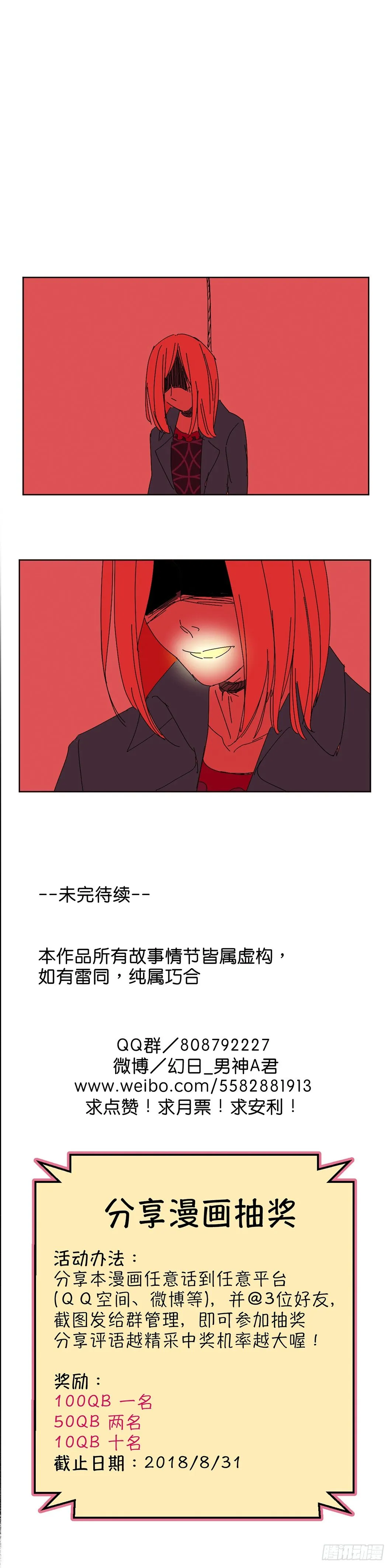 意外 第11页