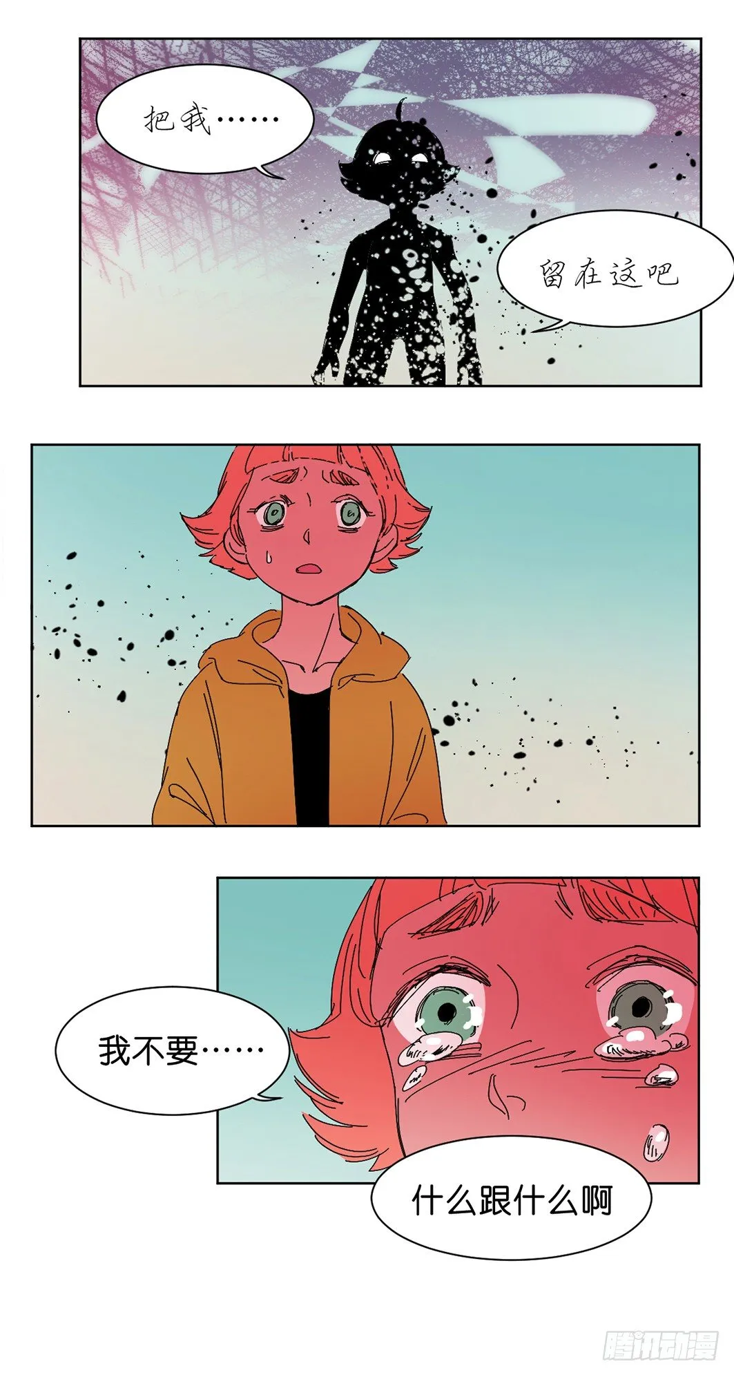 再见了小黑炭 第5页