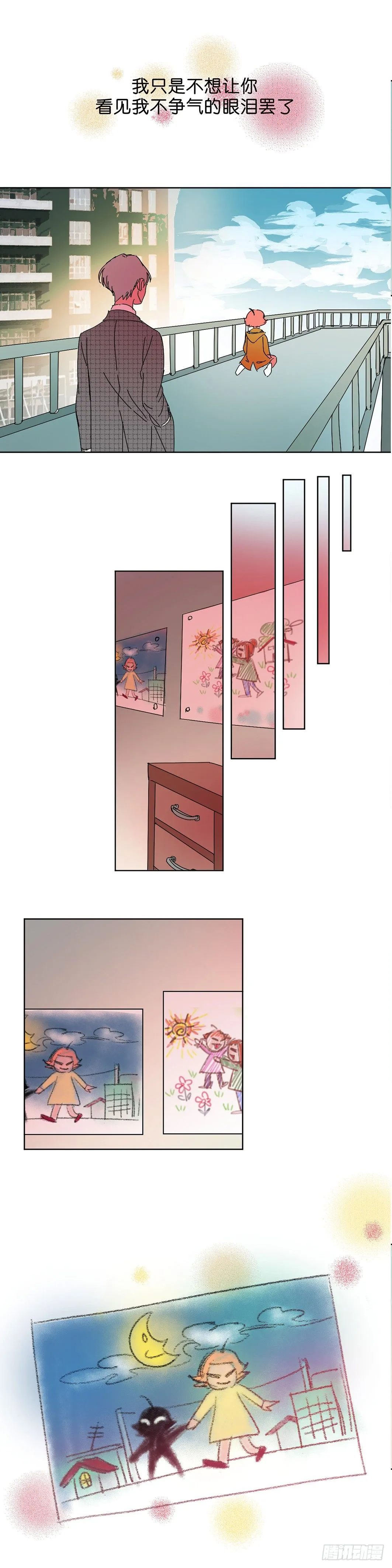 再见了小黑炭 第10页