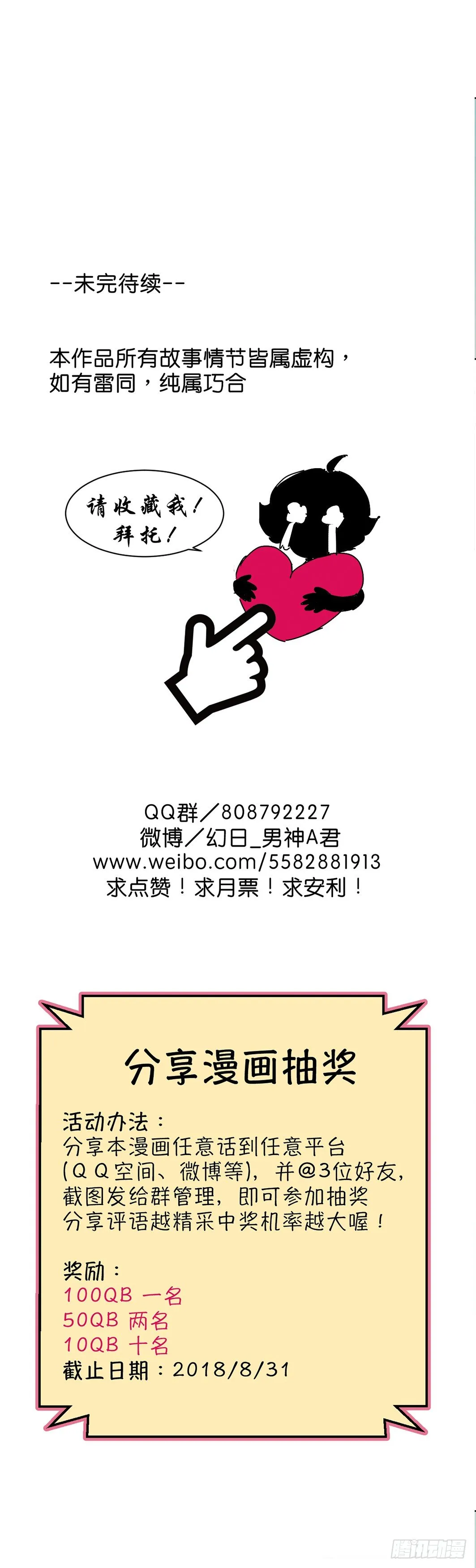 再见了小黑炭 第11页