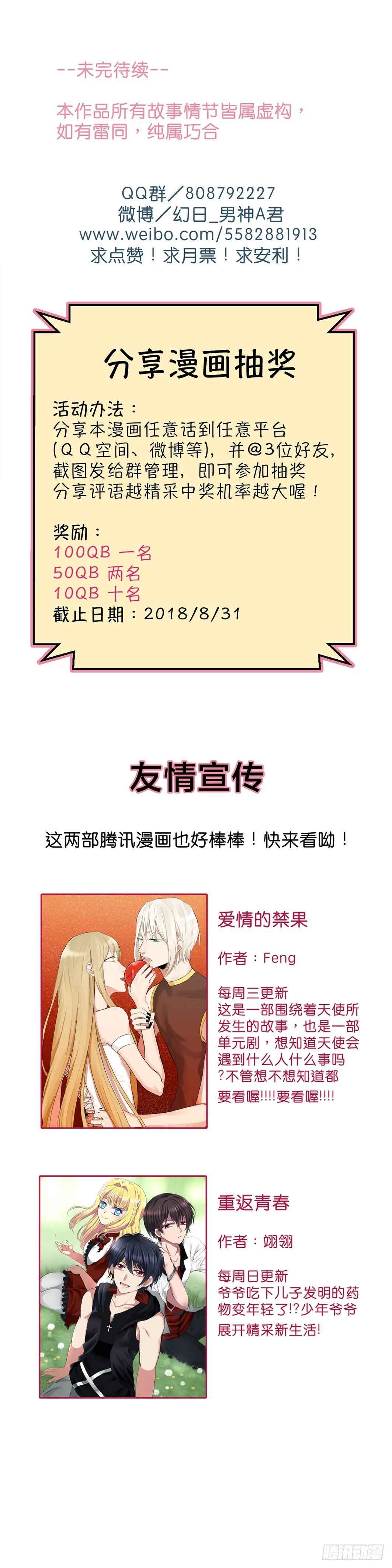 小黑炭的心声 第9页