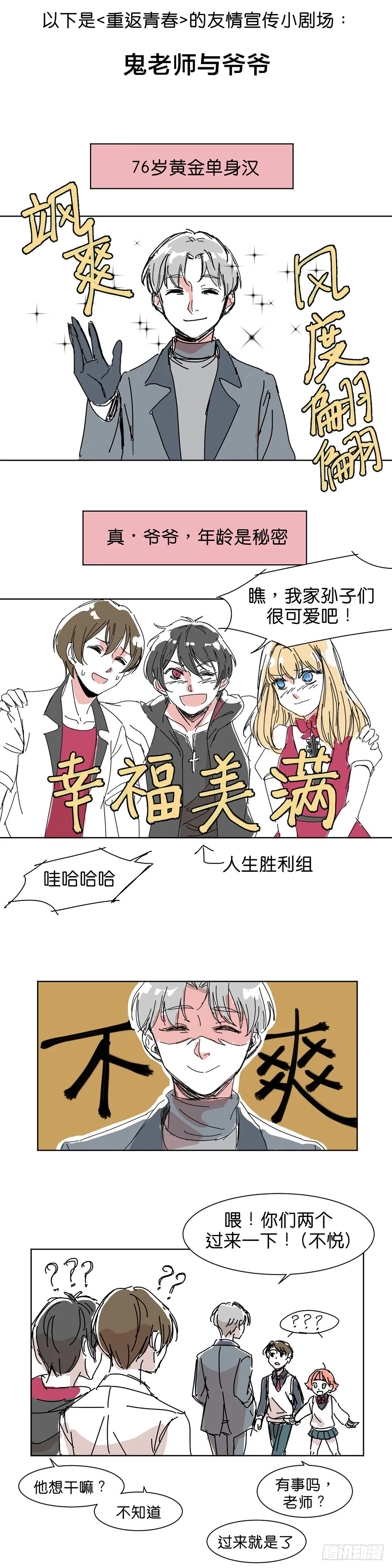 小黑炭的心声 第10页