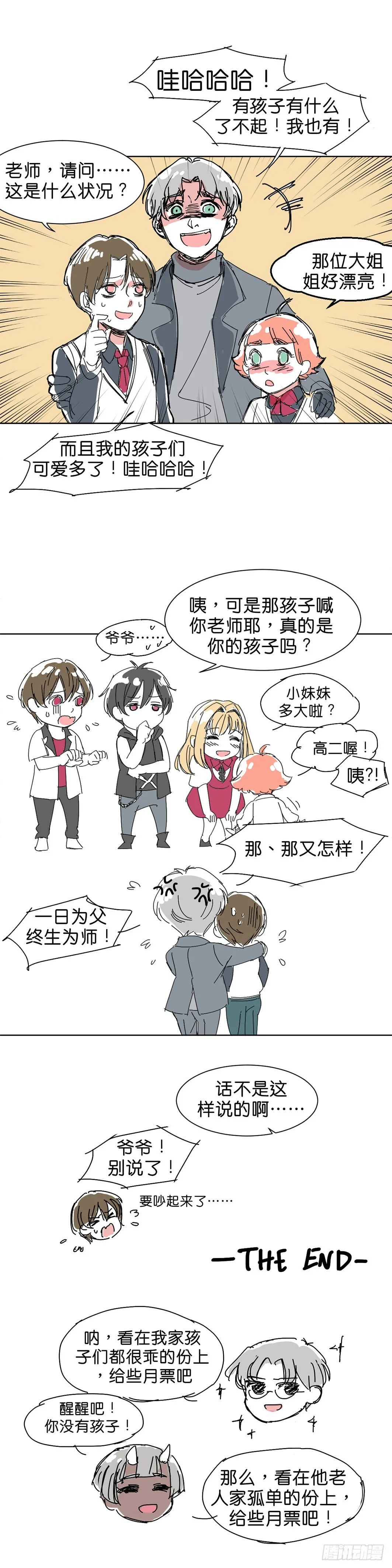小黑炭的心声 第11页