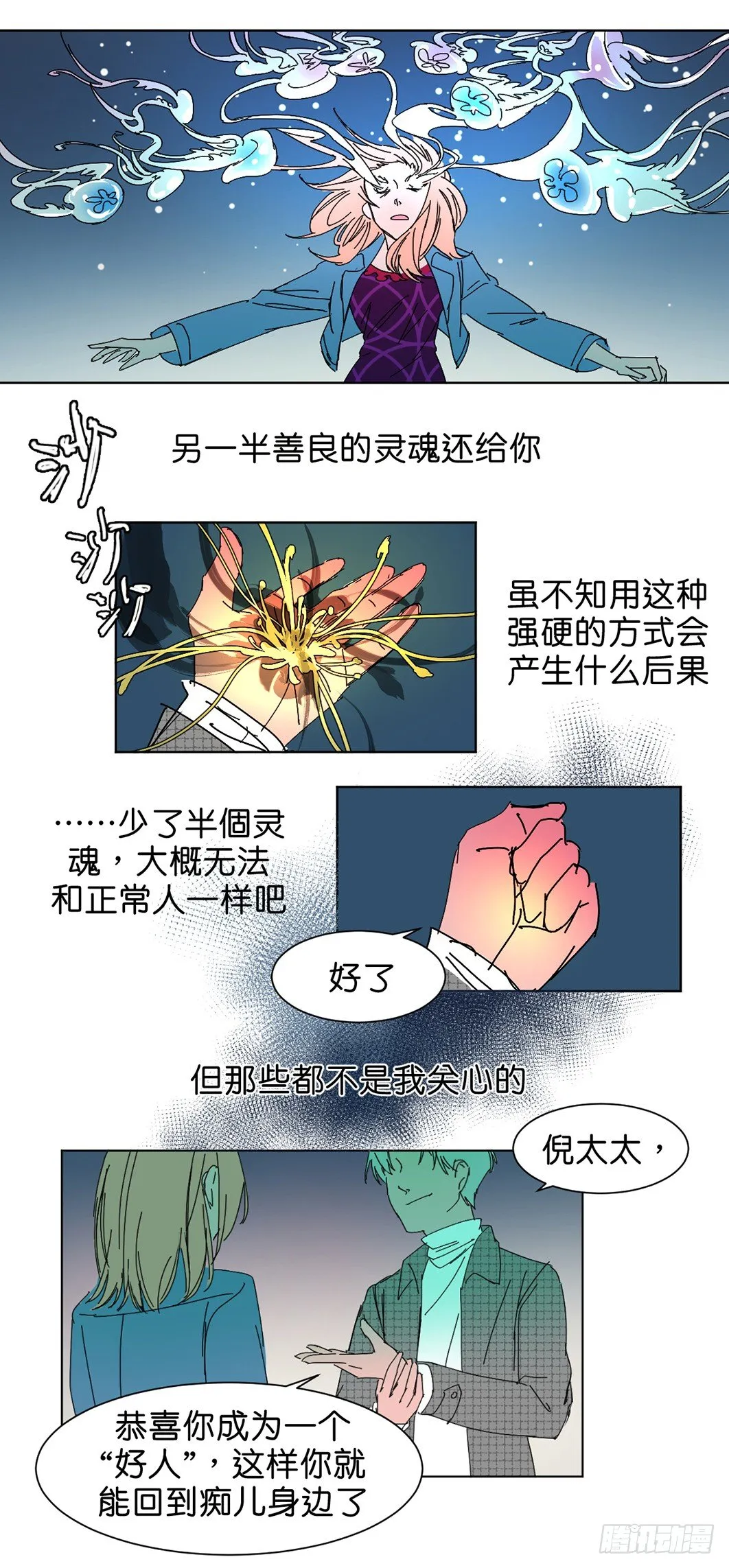 后悔 第2页