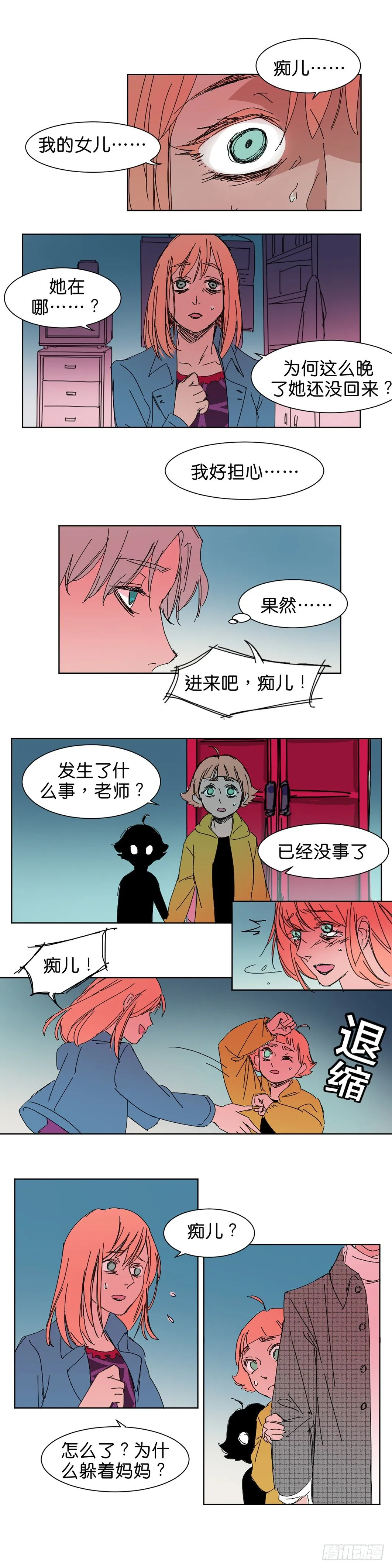 后悔 第3页