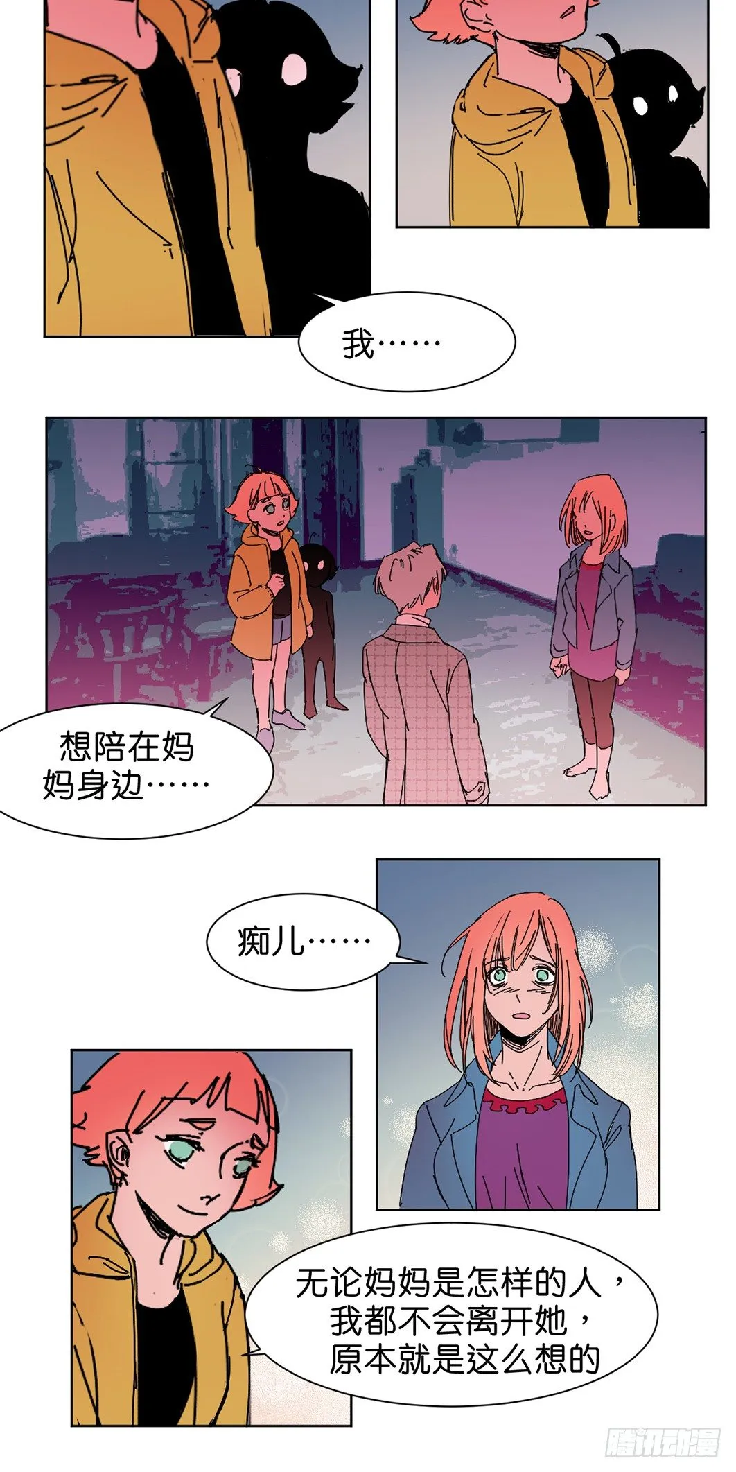 后悔 第9页