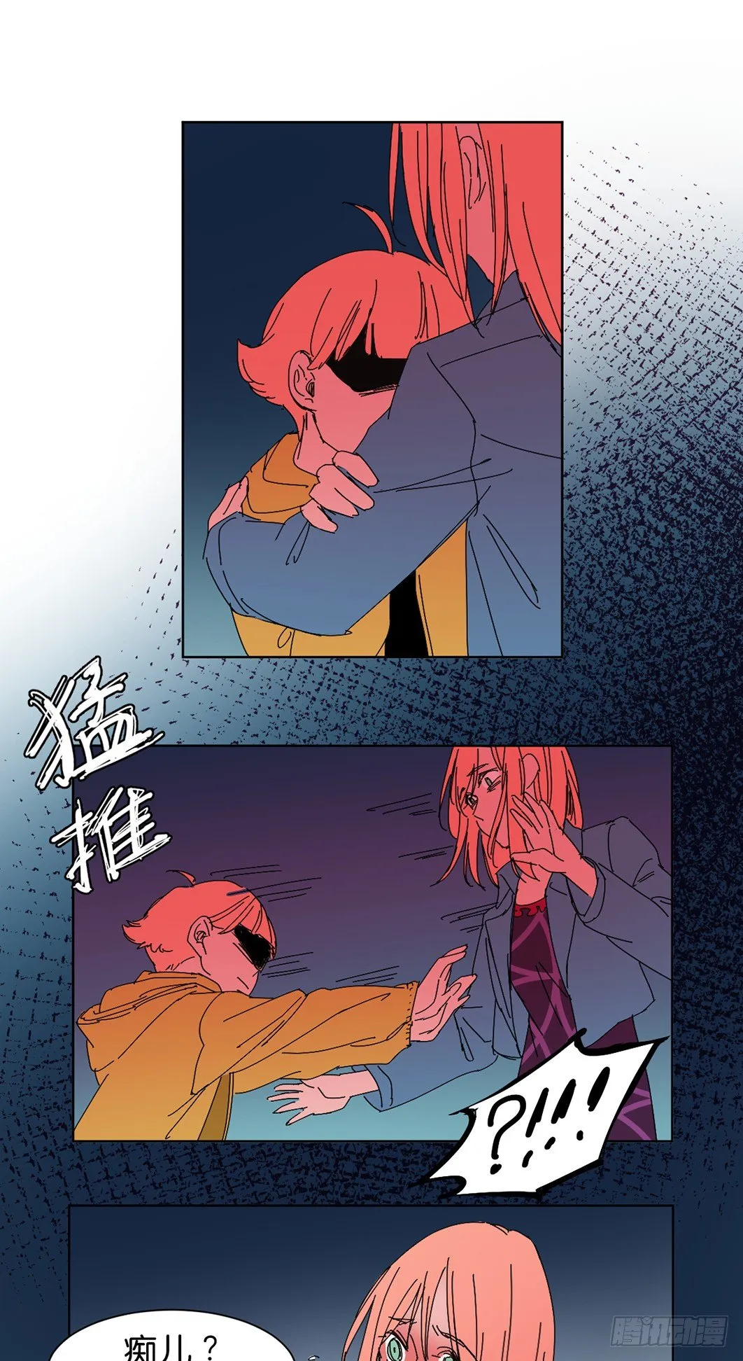 后悔 第11页