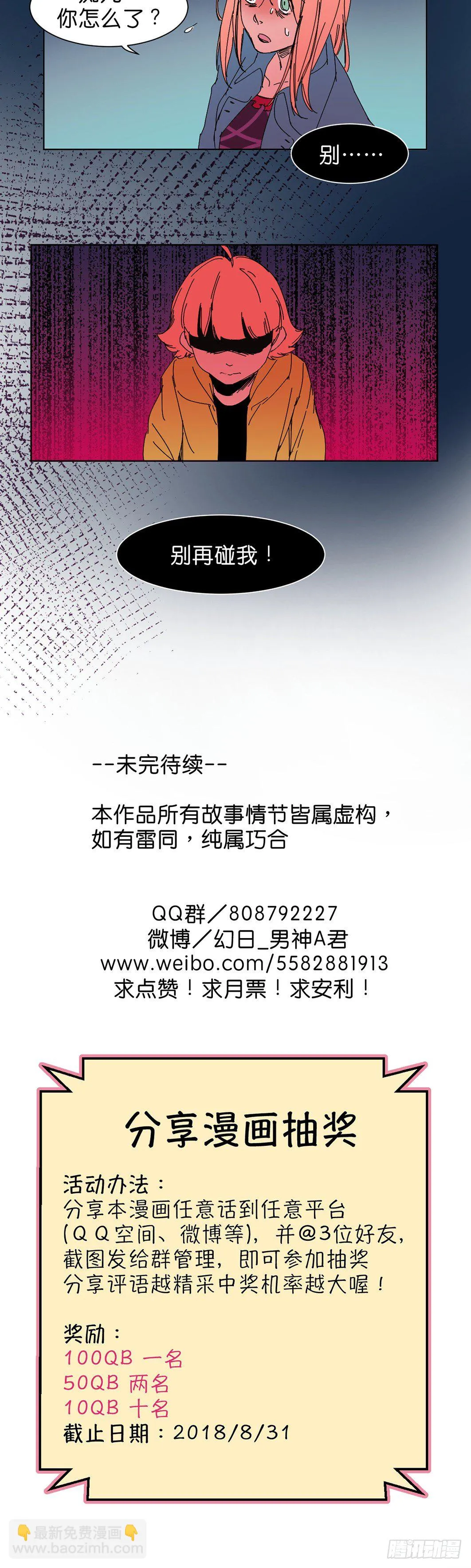 后悔 第12页