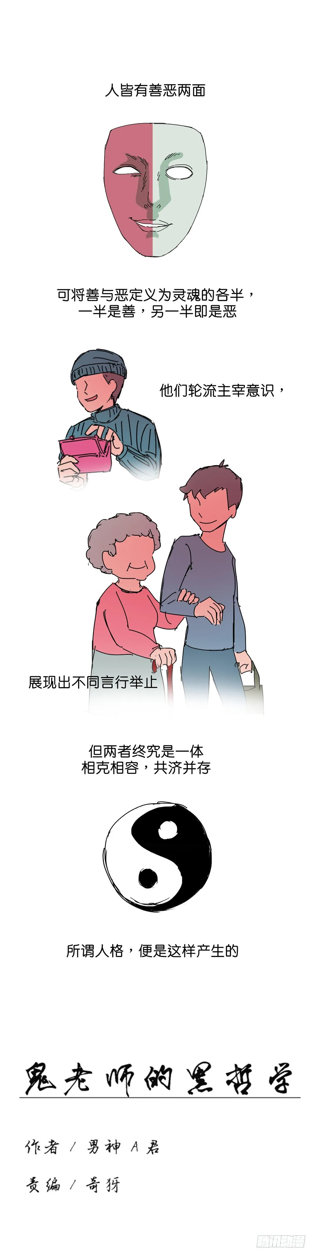 半个灵魂 第1页