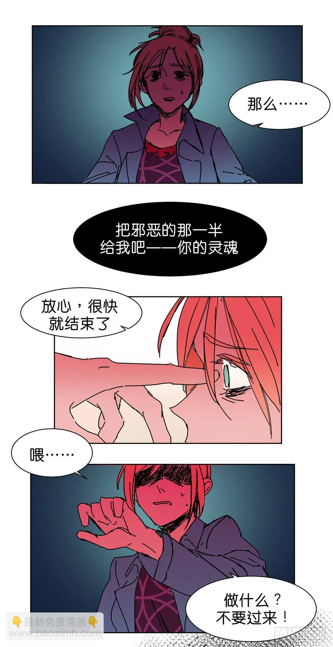 半个灵魂 第2页