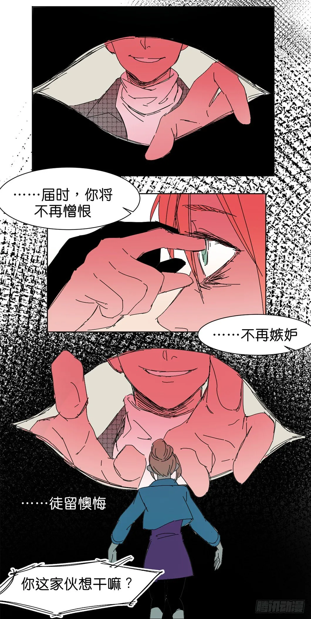 半个灵魂 第3页