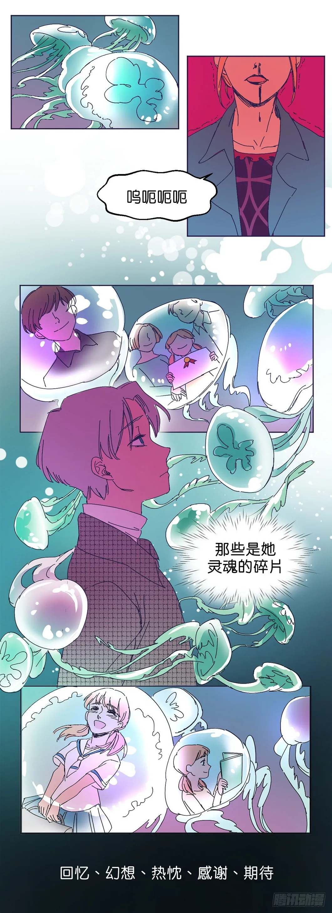 半个灵魂 第10页