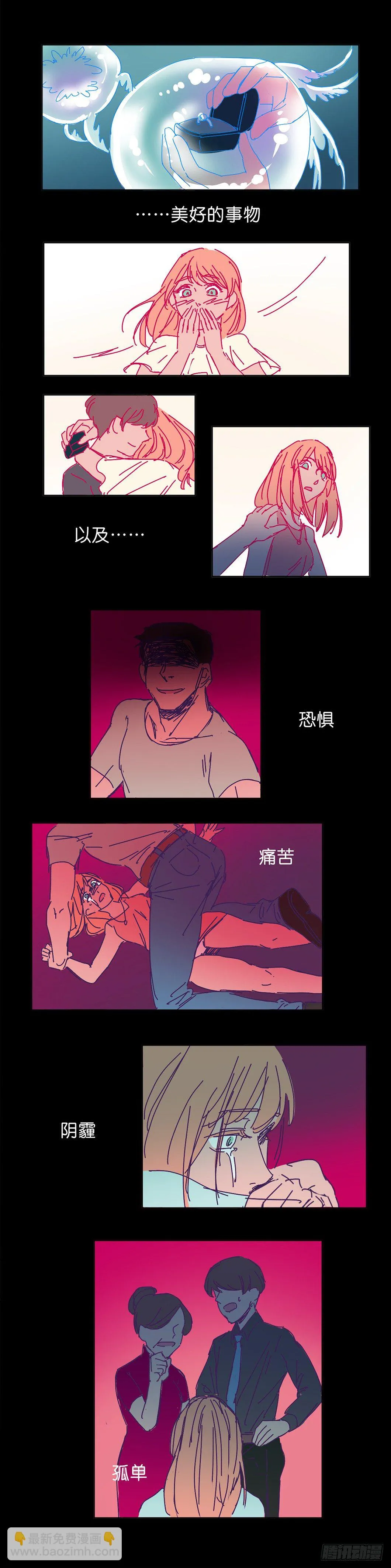 半个灵魂 第11页