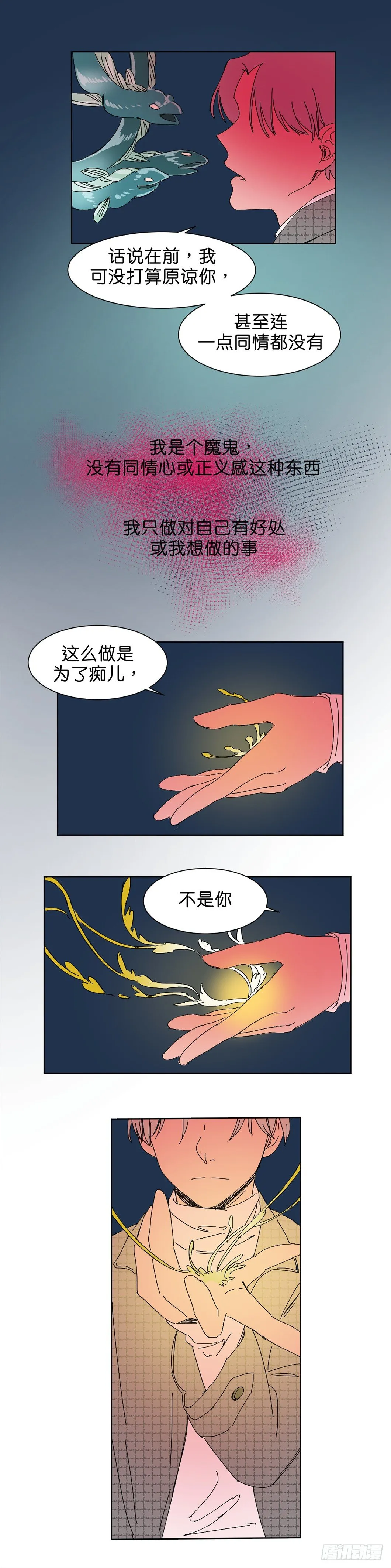 半个灵魂 第15页