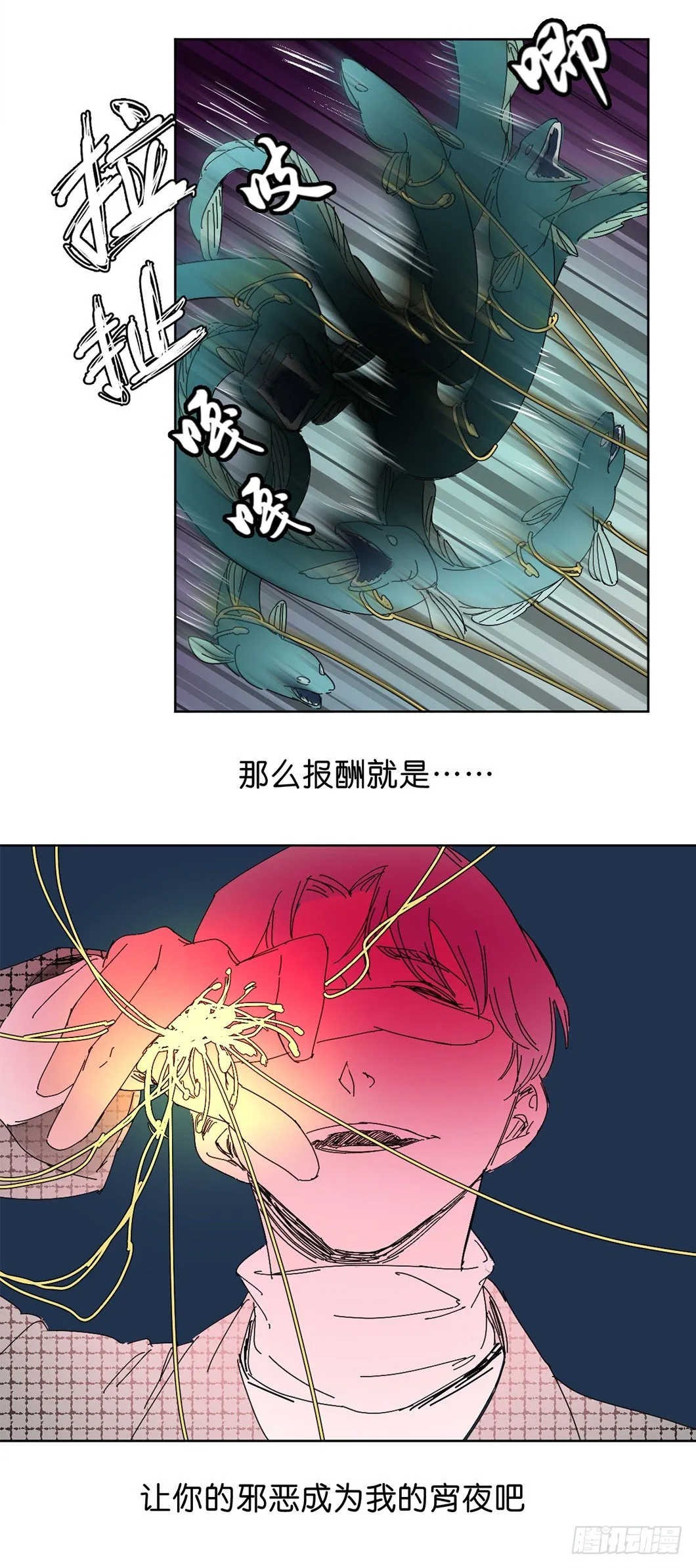 半个灵魂 第17页