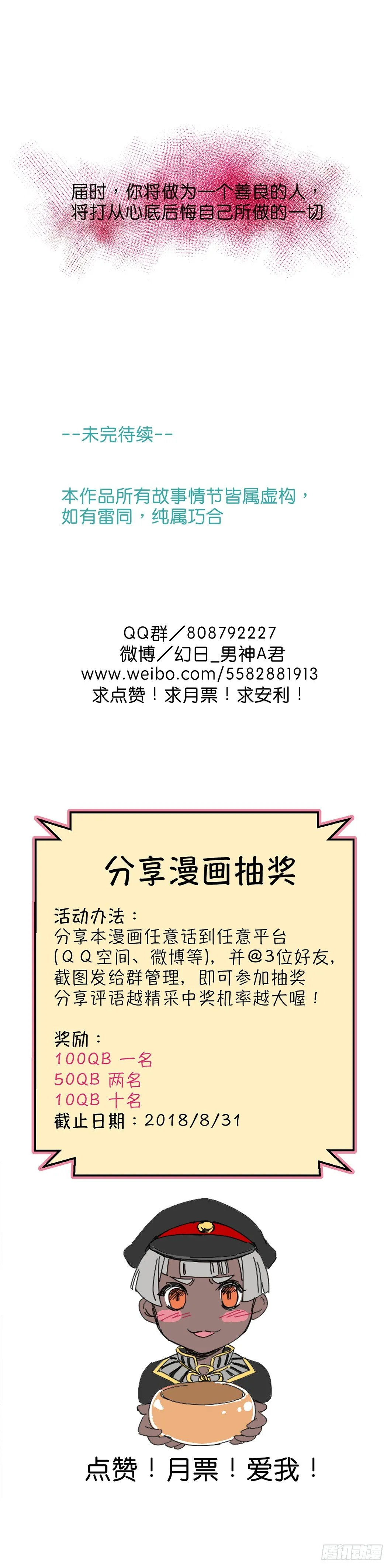 半个灵魂 第18页