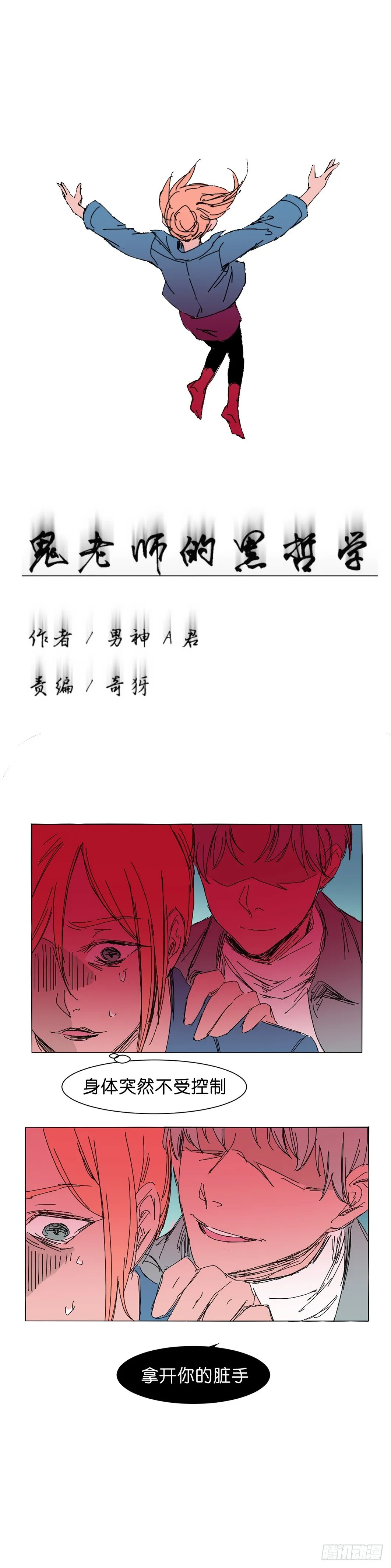 获救 第1页