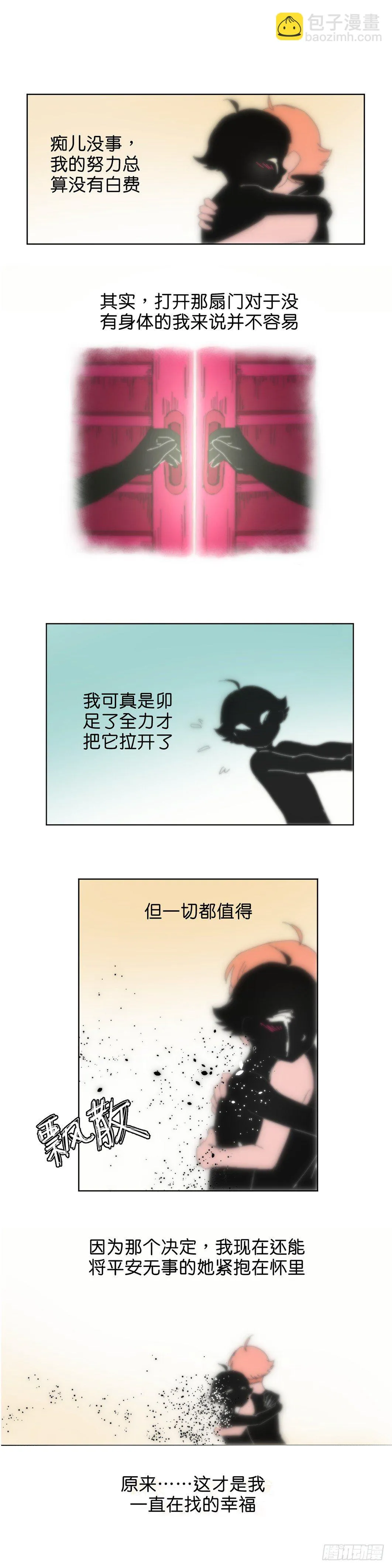 获救 第3页