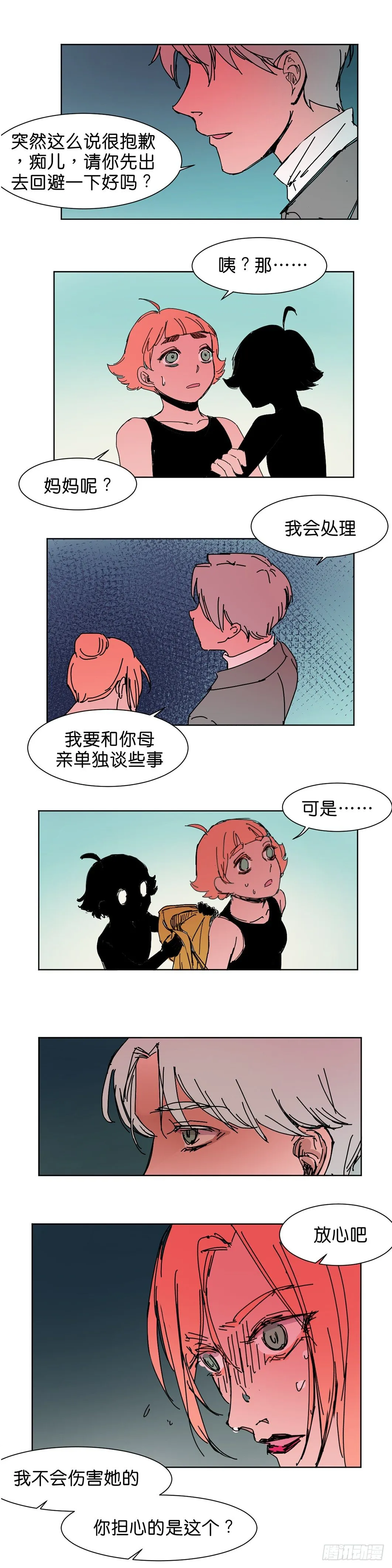 获救 第4页