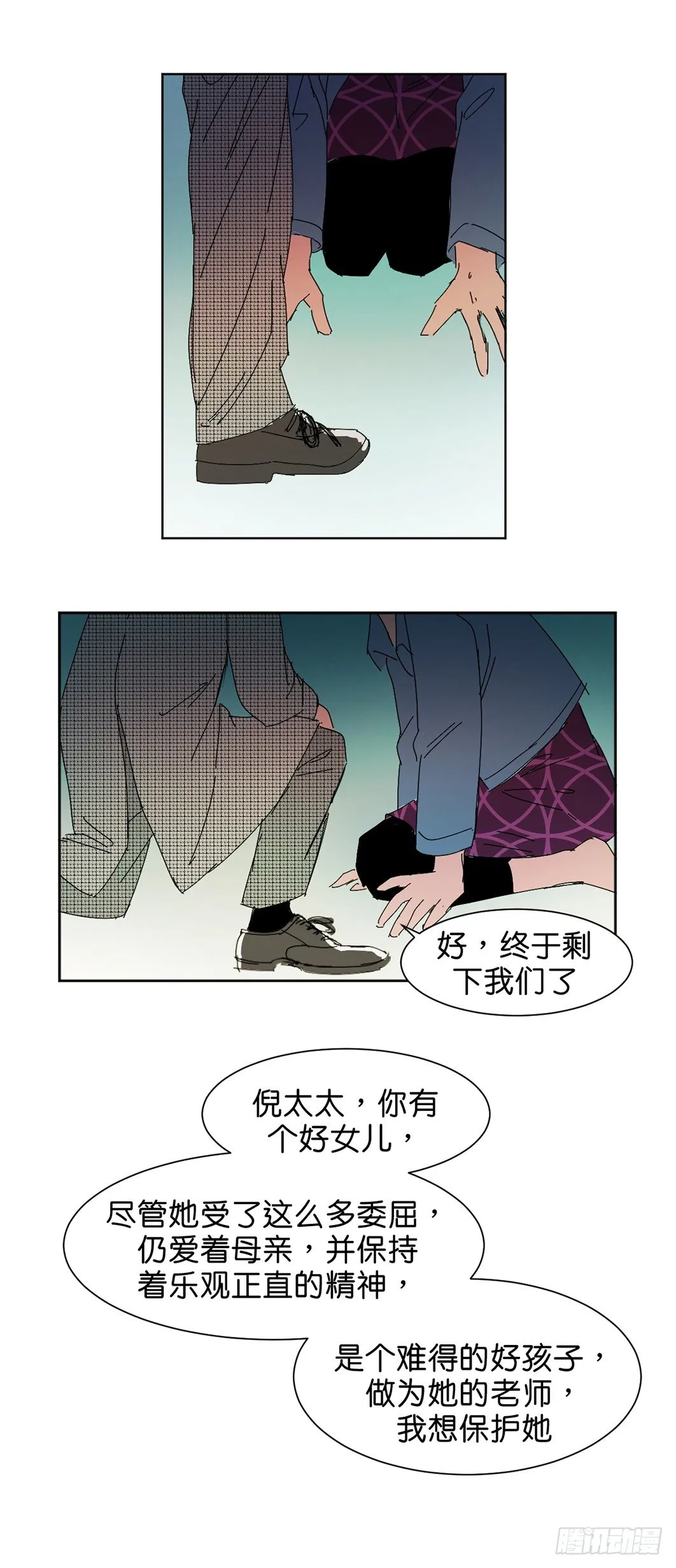 获救 第7页