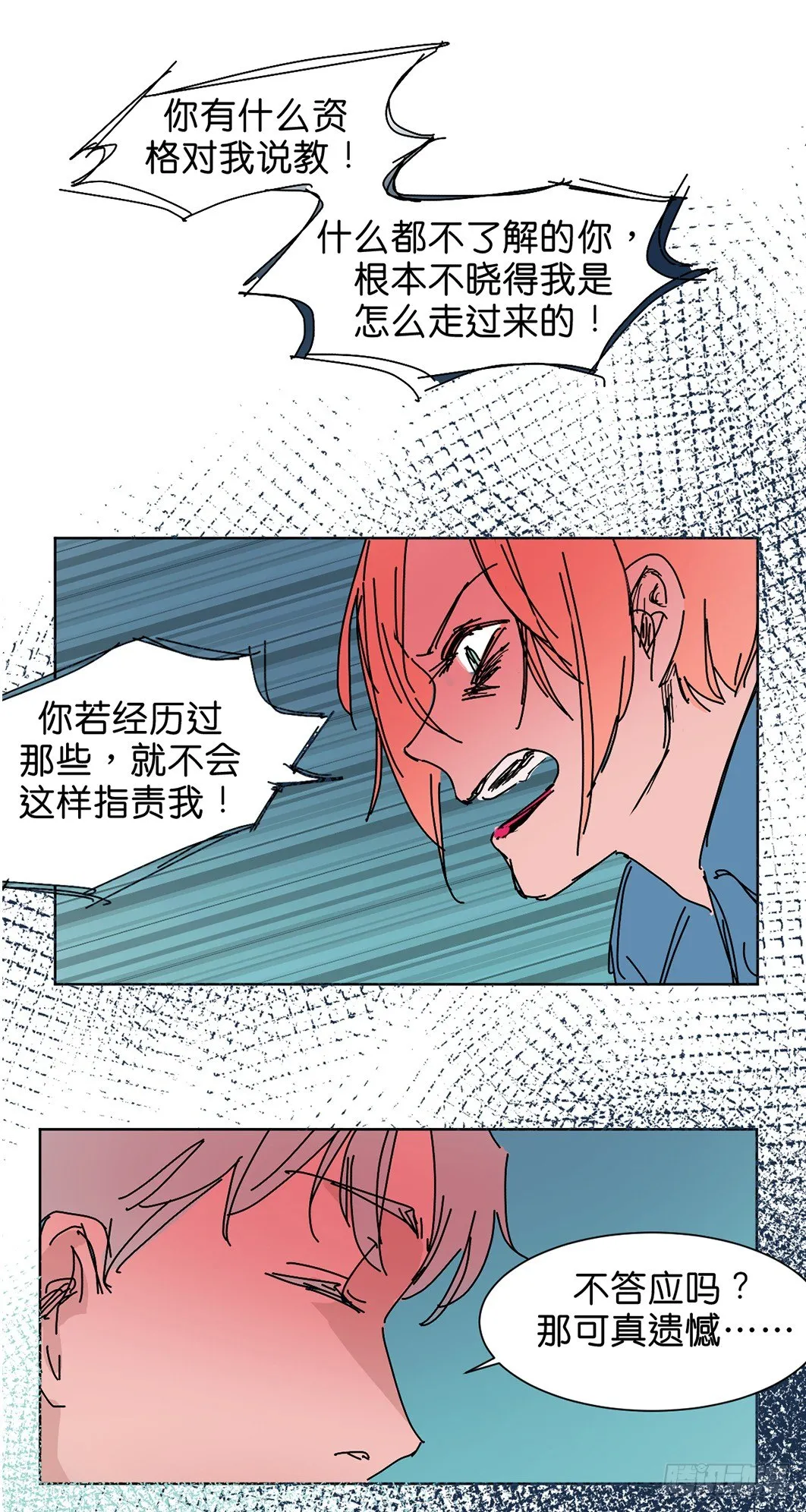 获救 第8页