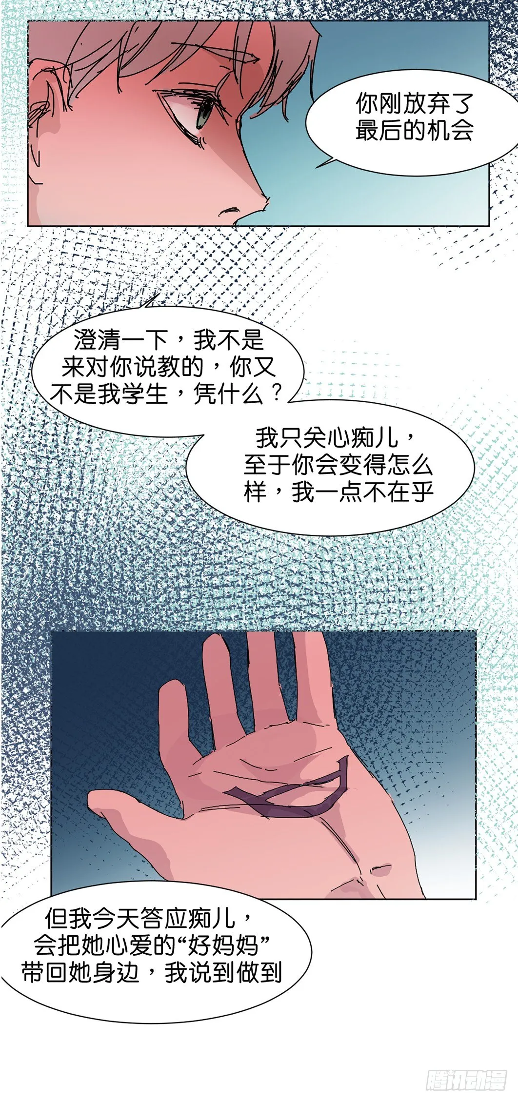 获救 第9页