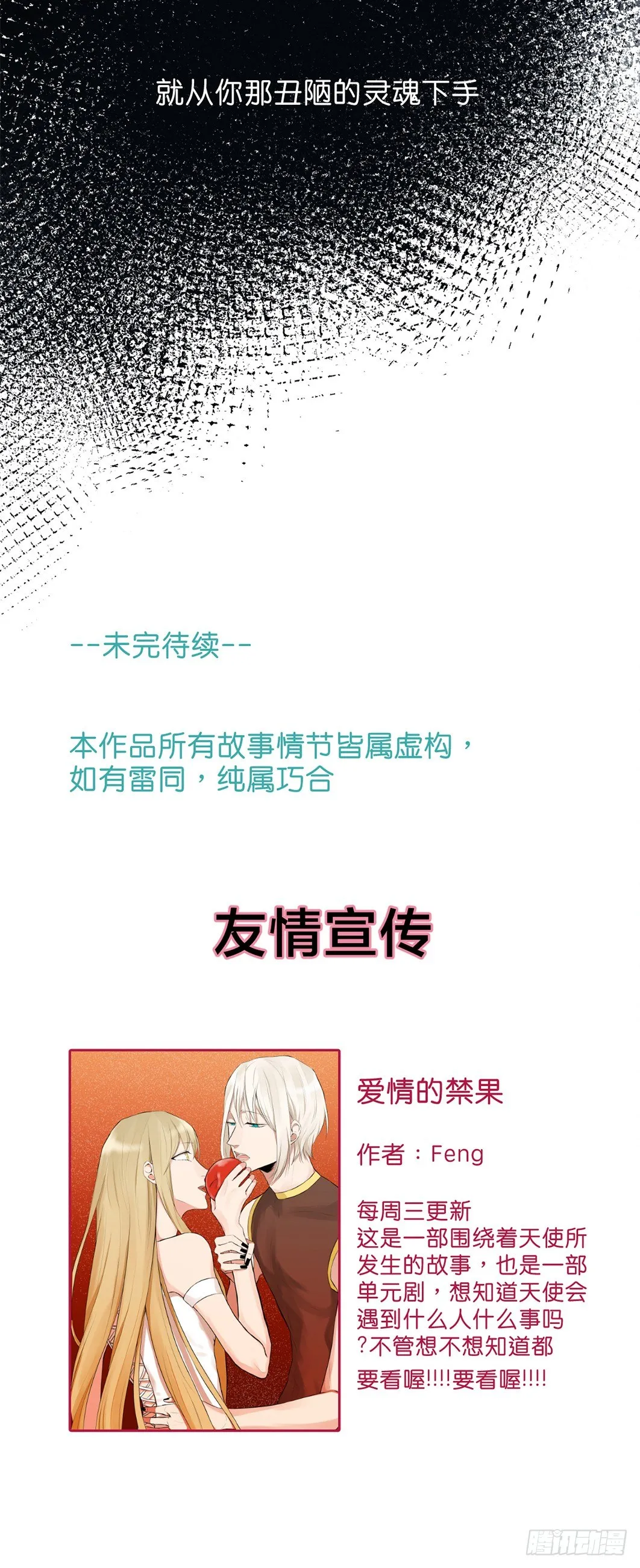 获救 第11页