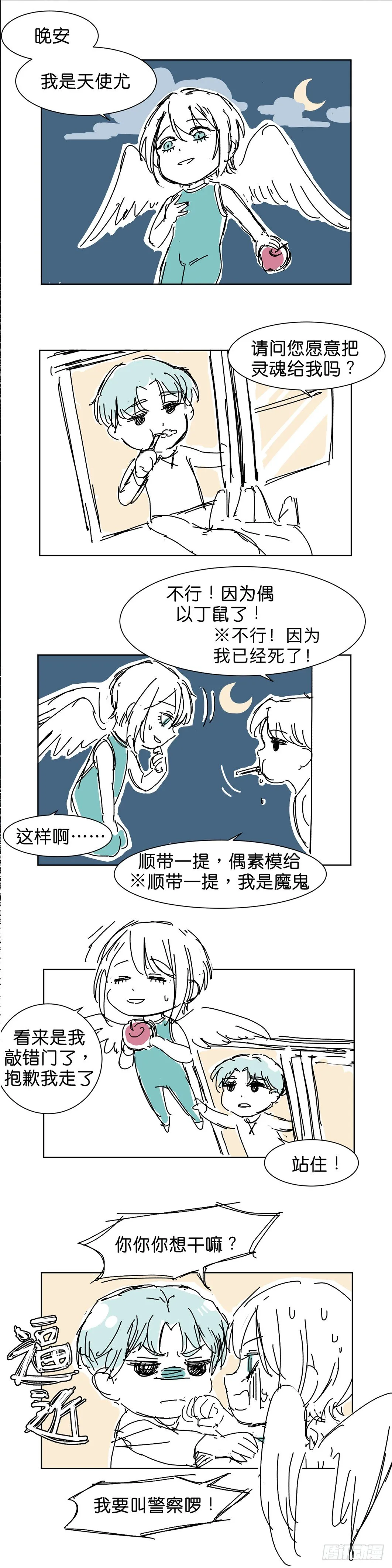 获救 第12页