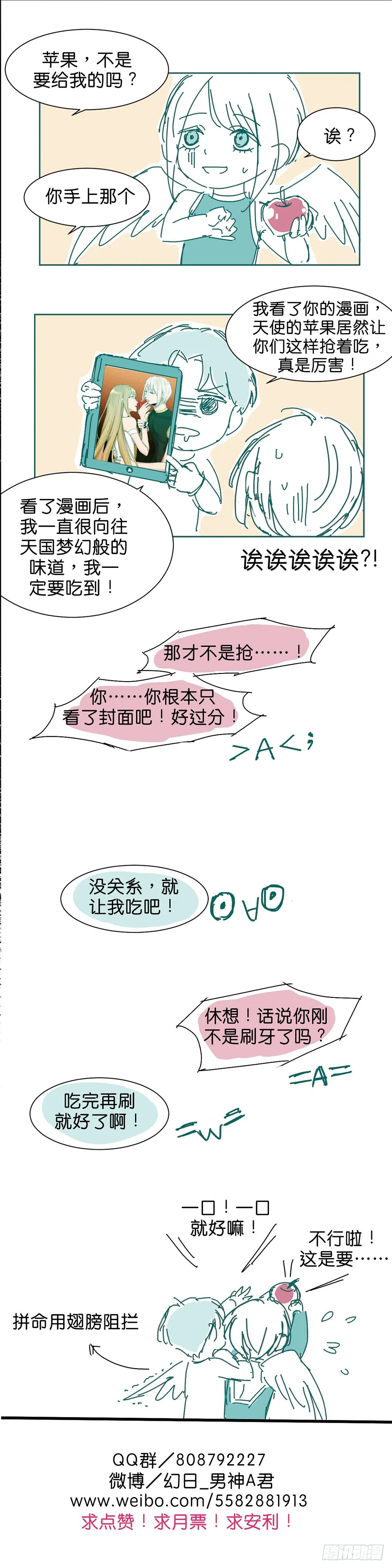 获救 第13页