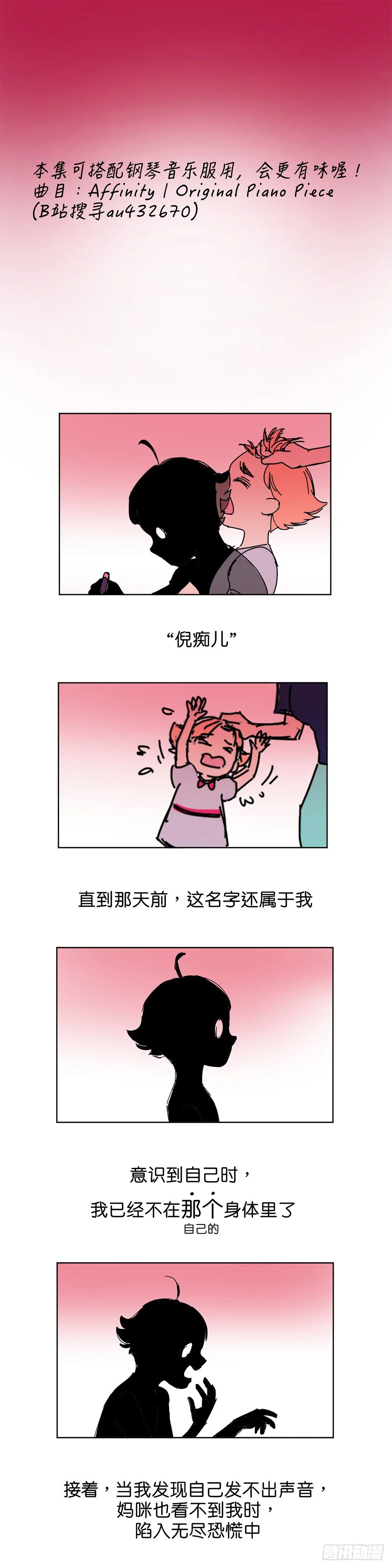 小黑炭的使命 第1页