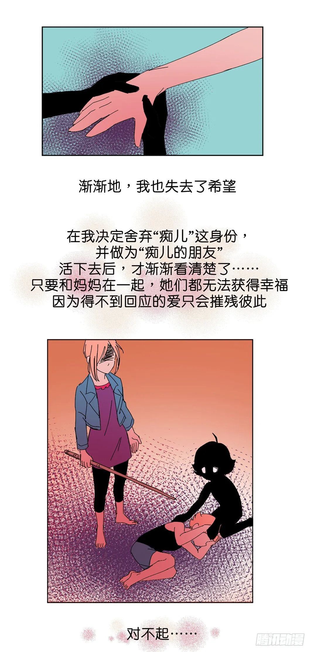 小黑炭的使命 第5页