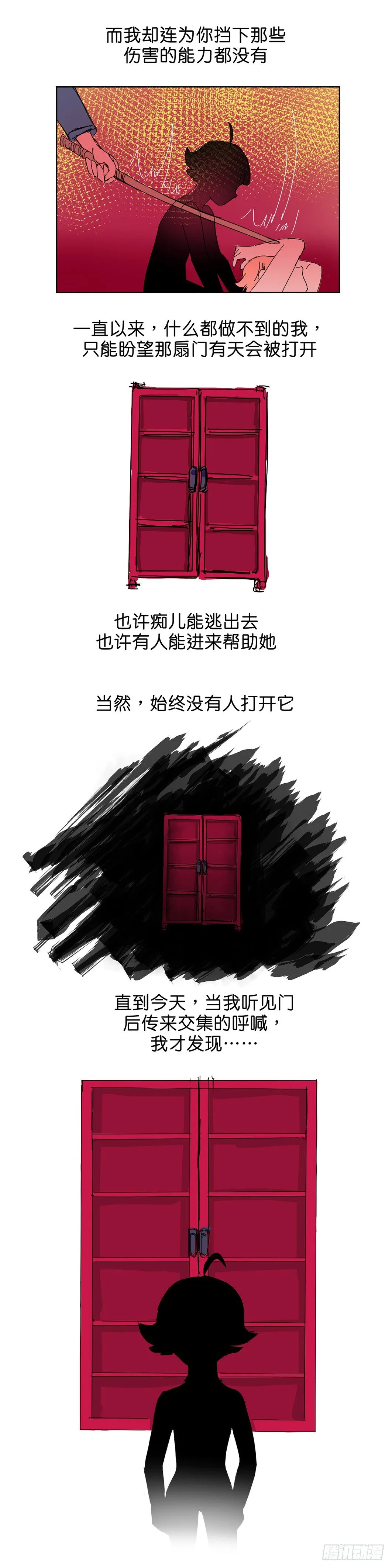 小黑炭的使命 第7页