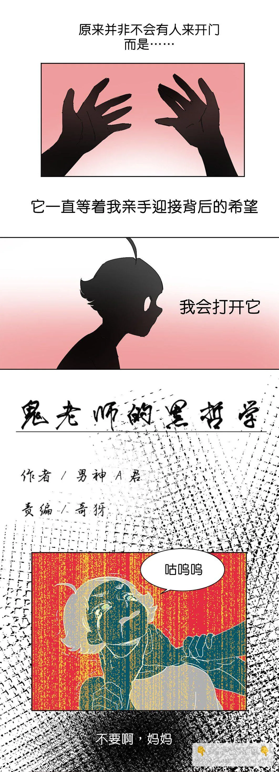 小黑炭的使命 第8页